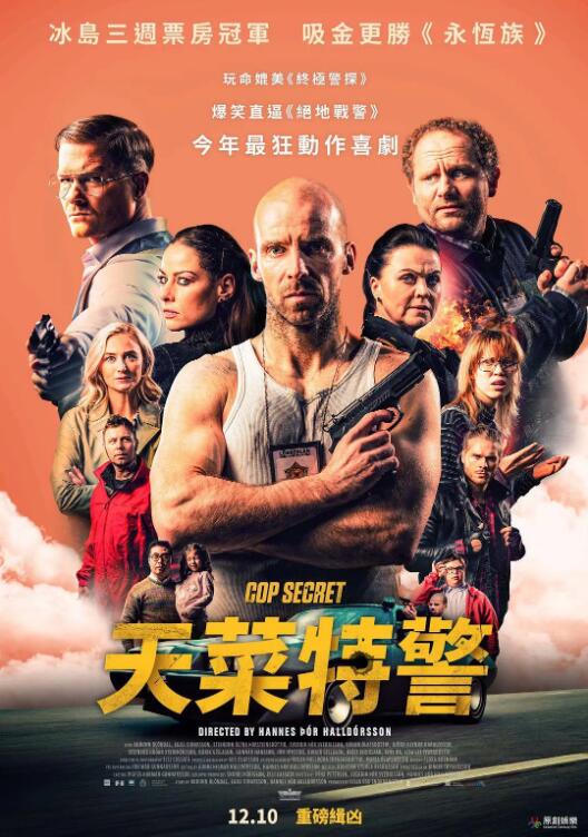 《射雕英雄传》海报